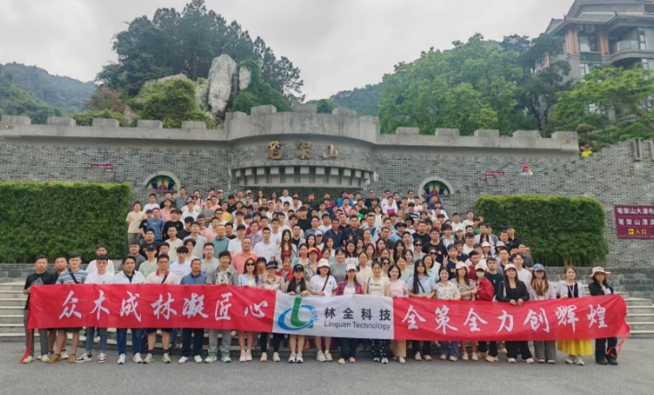 清远之行，凝聚力量 | 林全科技团建圆满完成，携手共赴新征程