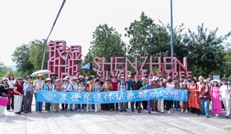 岁岁重阳暖银龄!享世界退休俱乐部坝光一日游,定格长者金秋好时光!